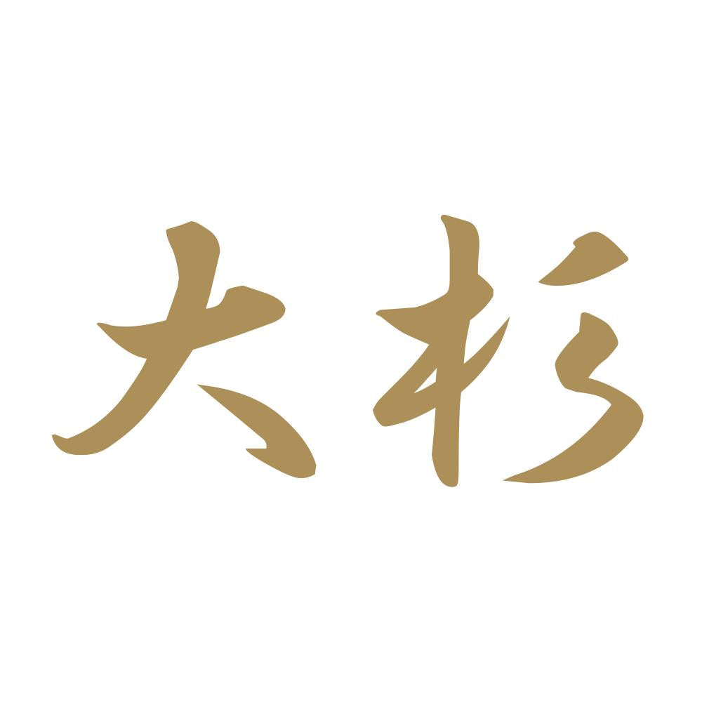 大杉 9