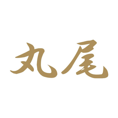 丸尾 9