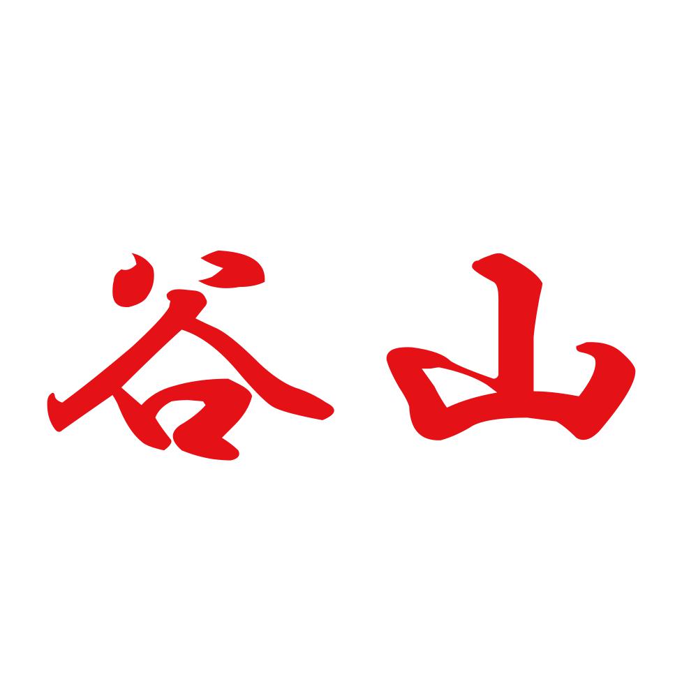 谷山 8