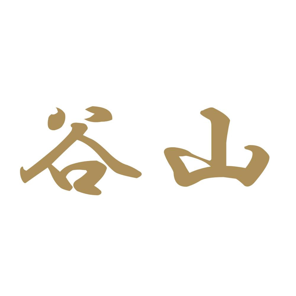 谷山 9