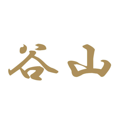 谷山 9
