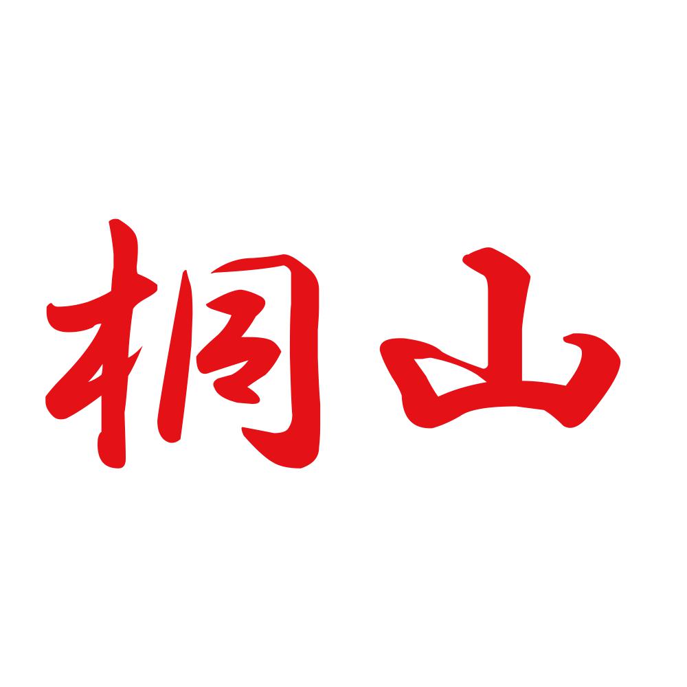 桐山 8