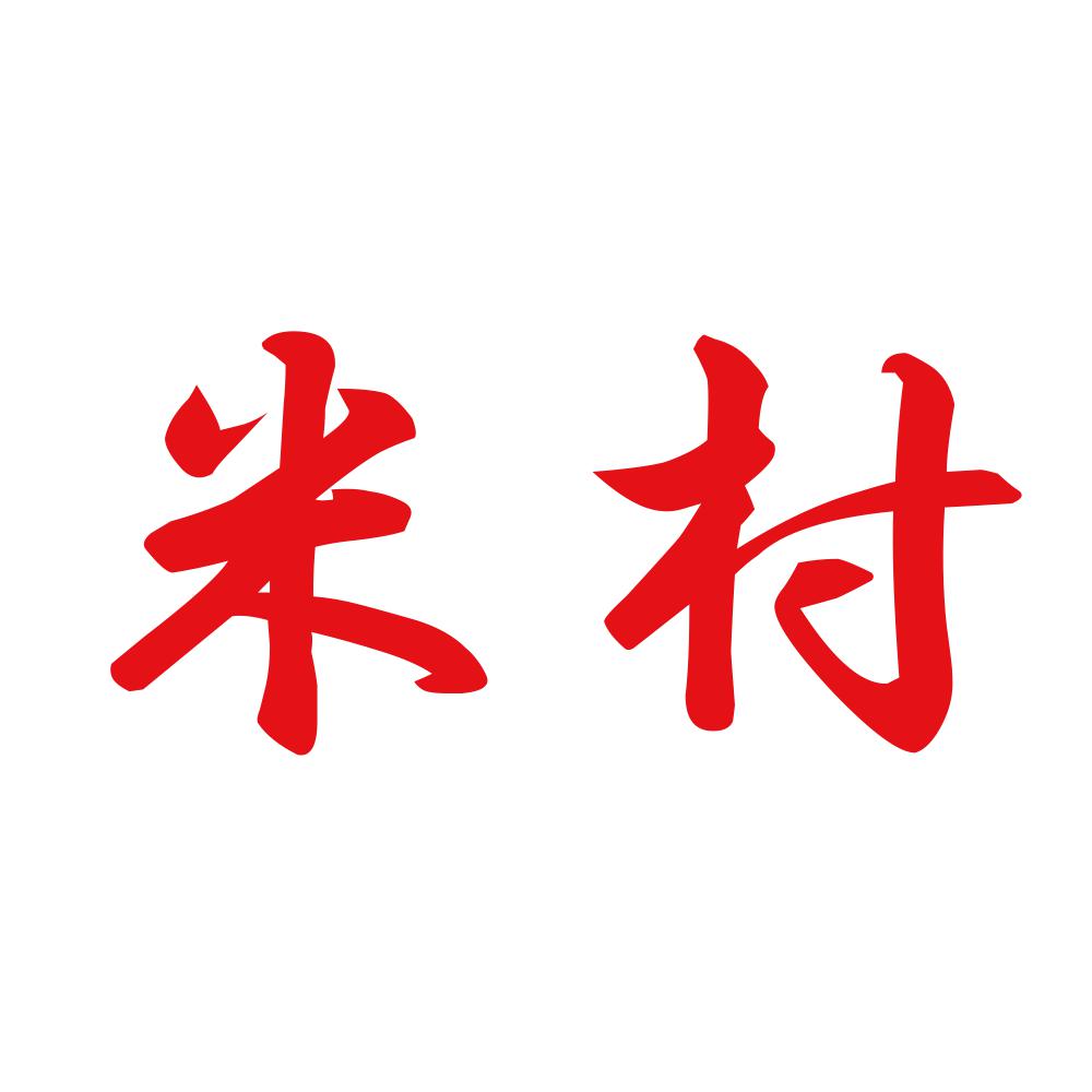 米村 8