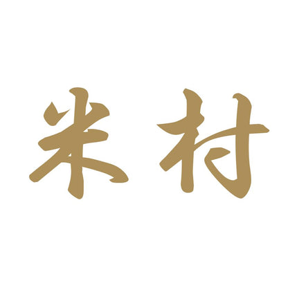 米村 9