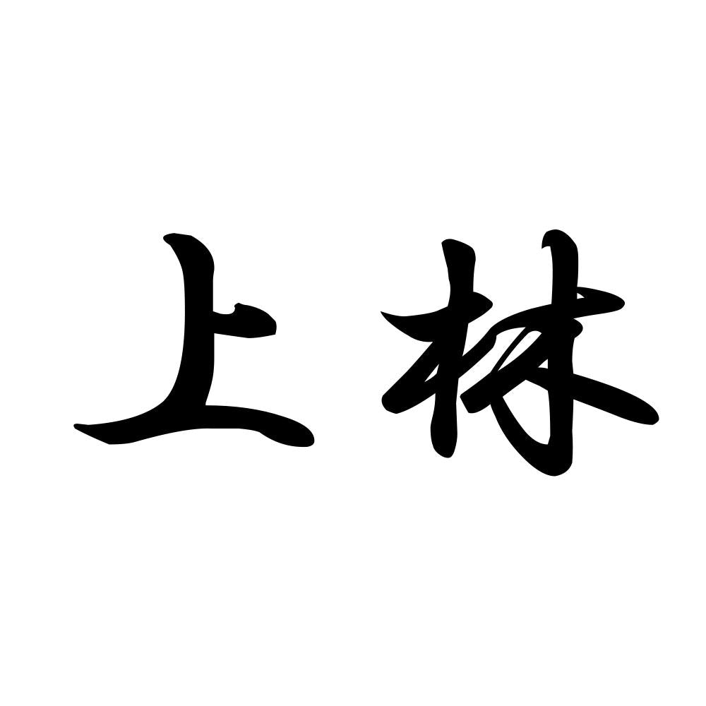上林