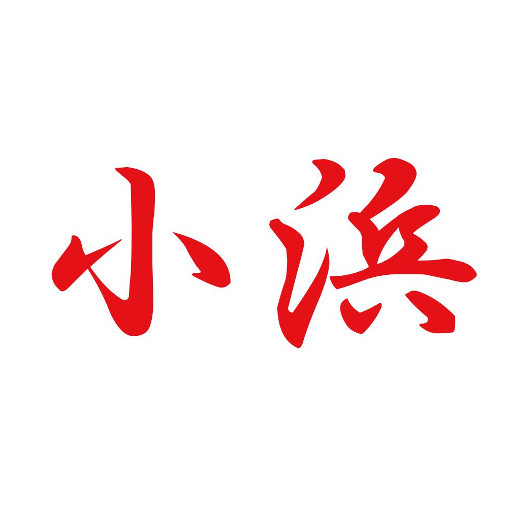 小浜 8