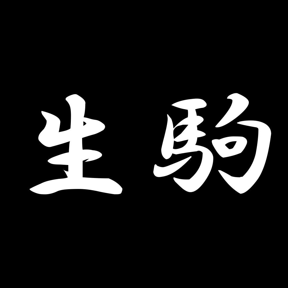 生駒 7