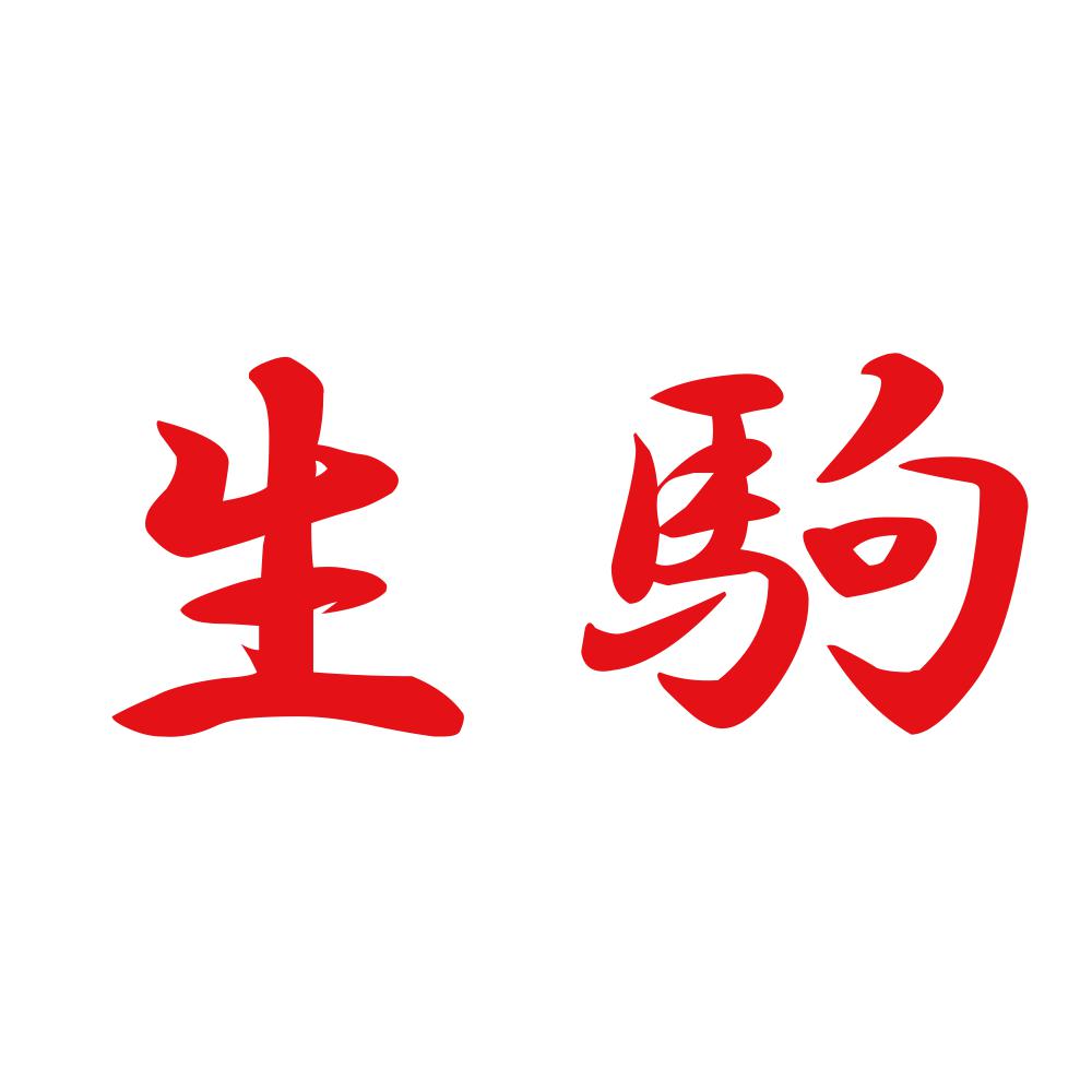 生駒 8