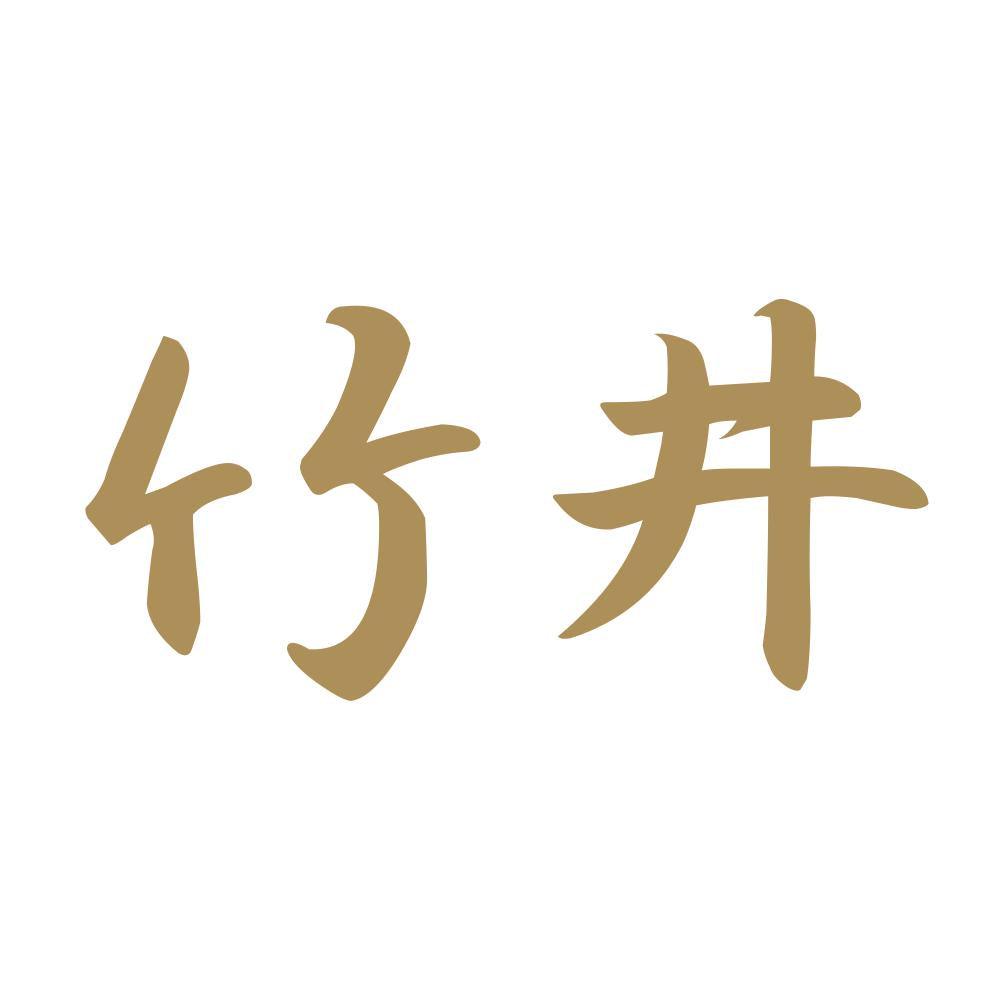 竹井 9