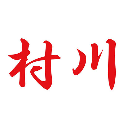 村川 8