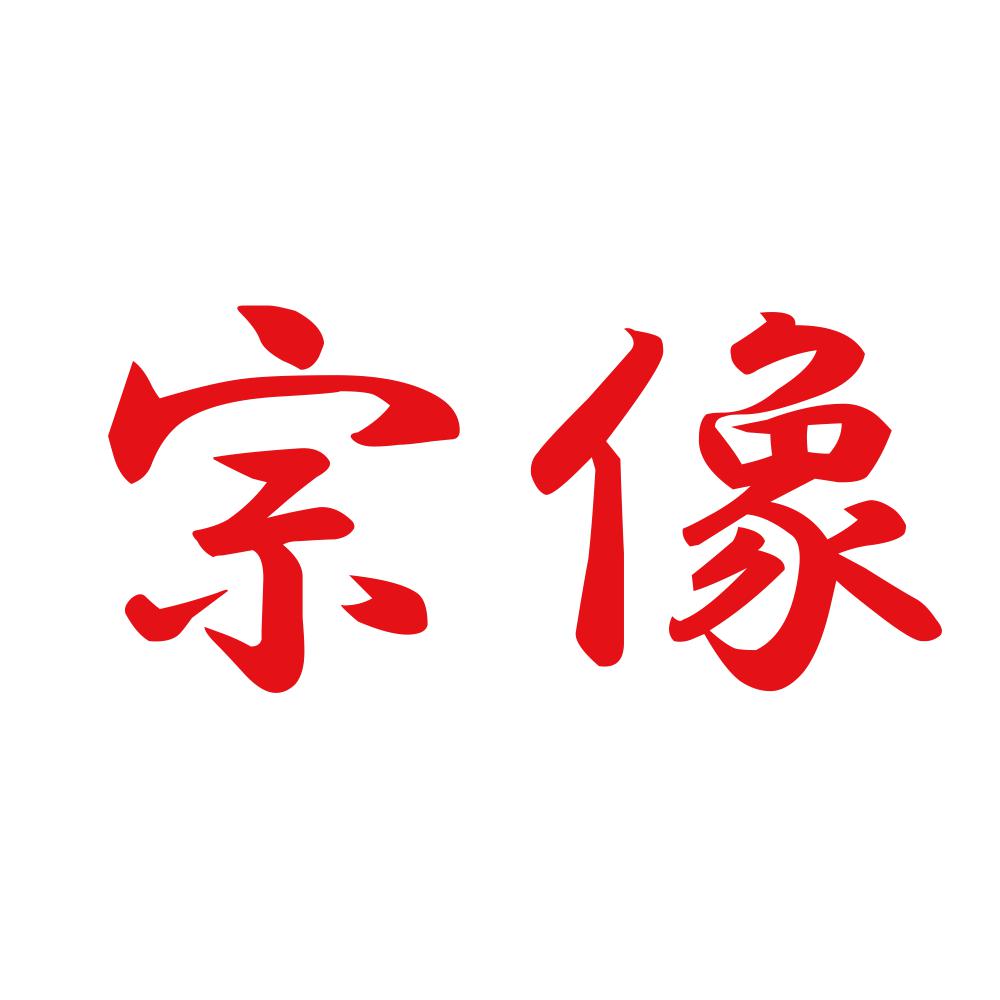 宗像 8