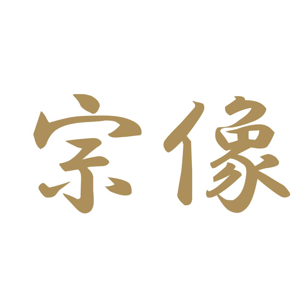宗像 9