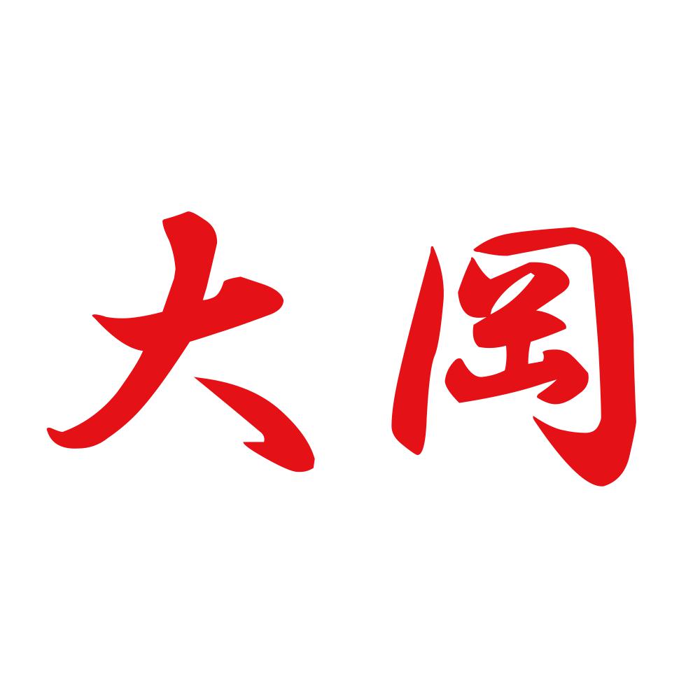 大岡 8