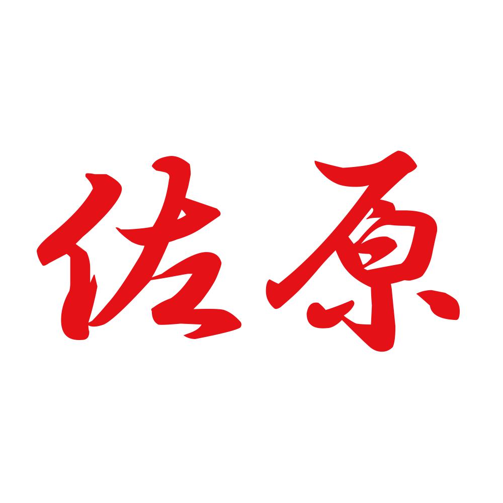 佐原 8