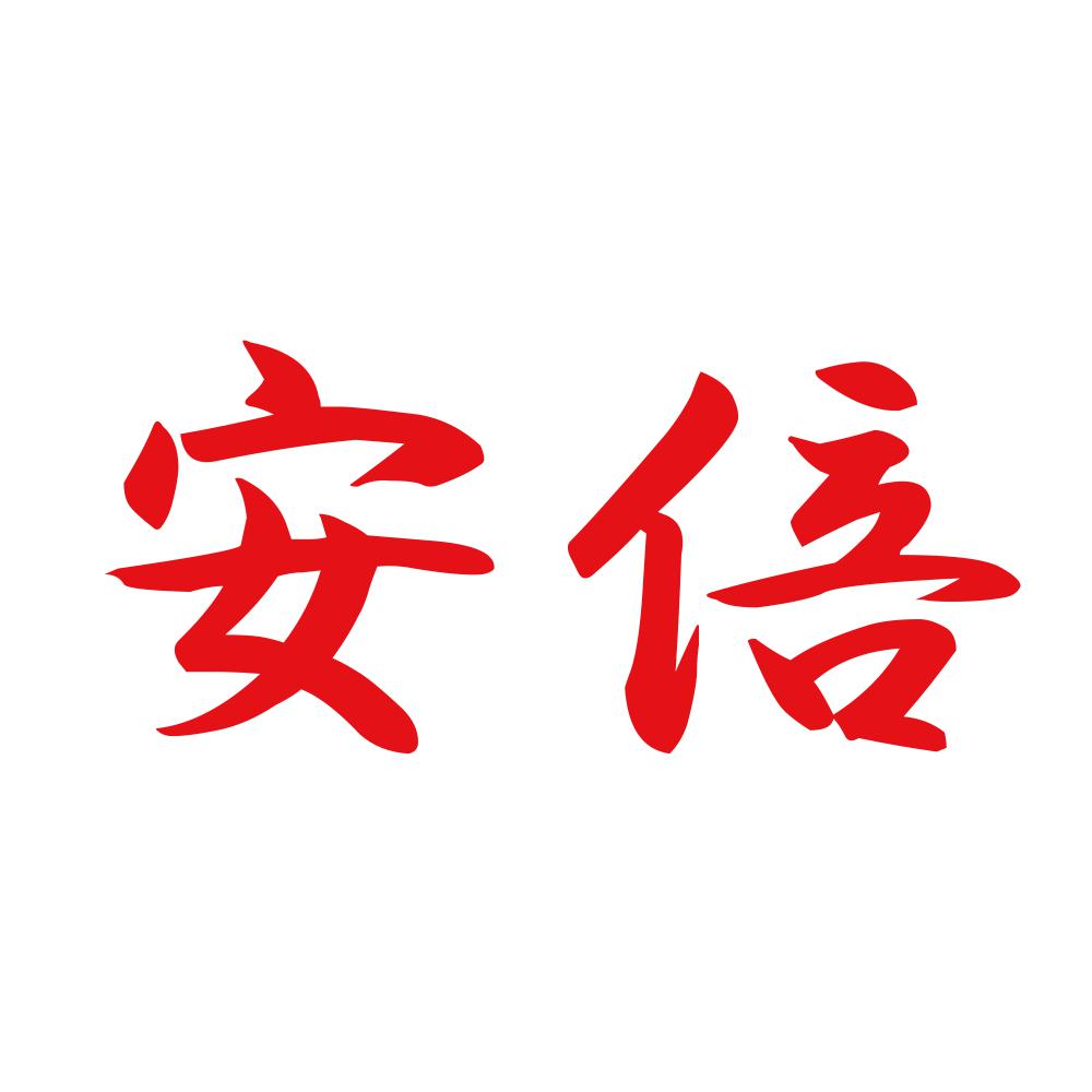 安倍 8