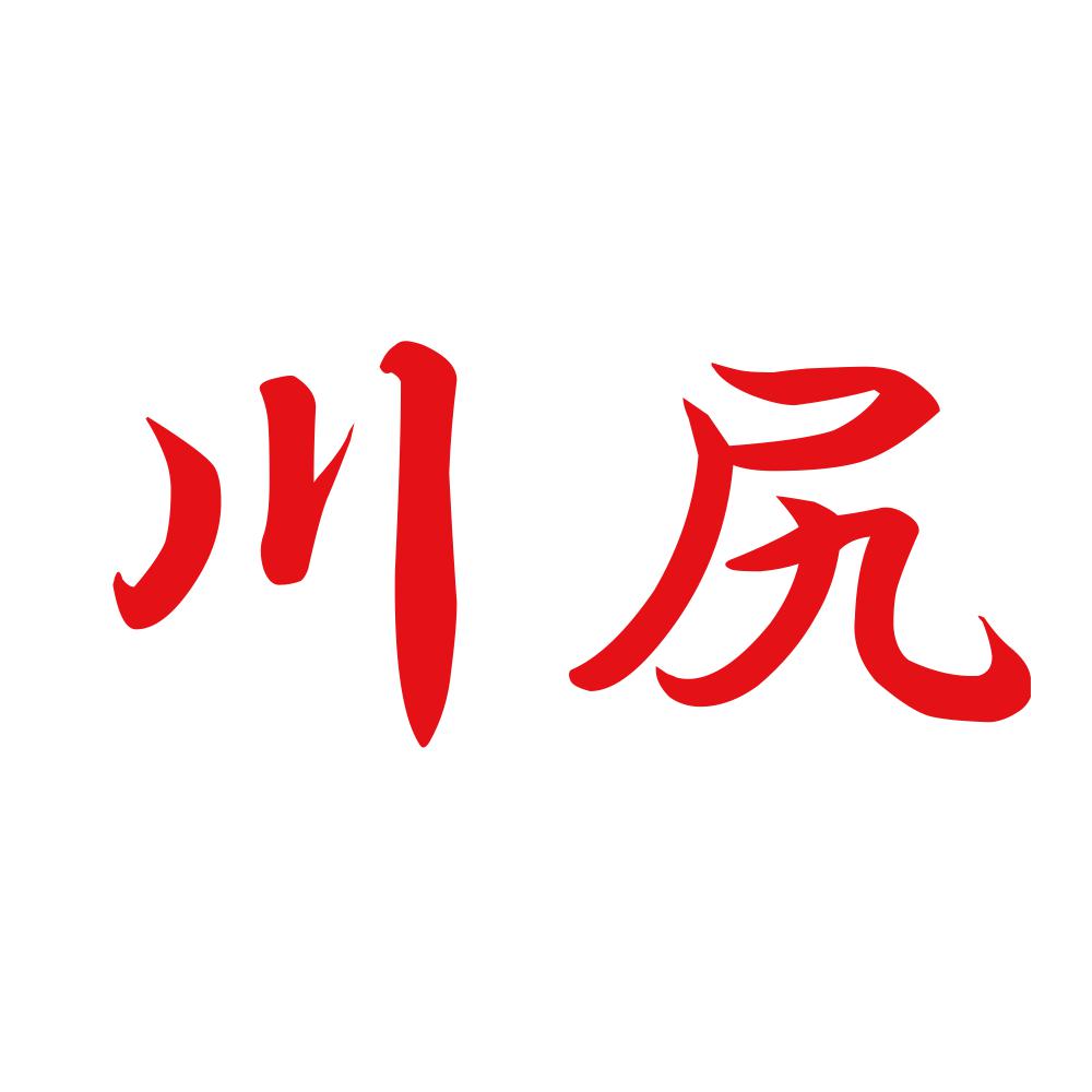 川尻 8