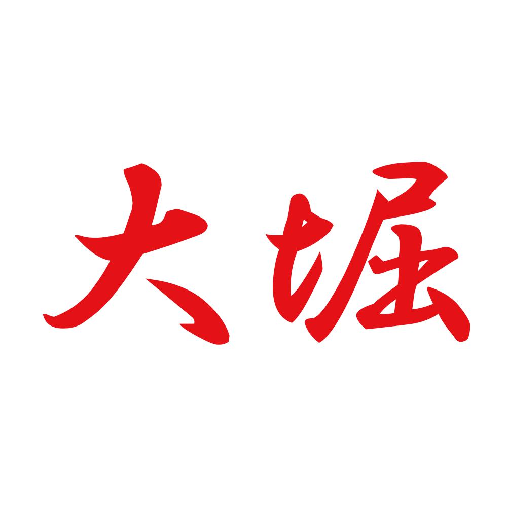 大堀 8