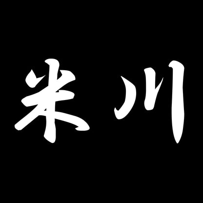 米川 7