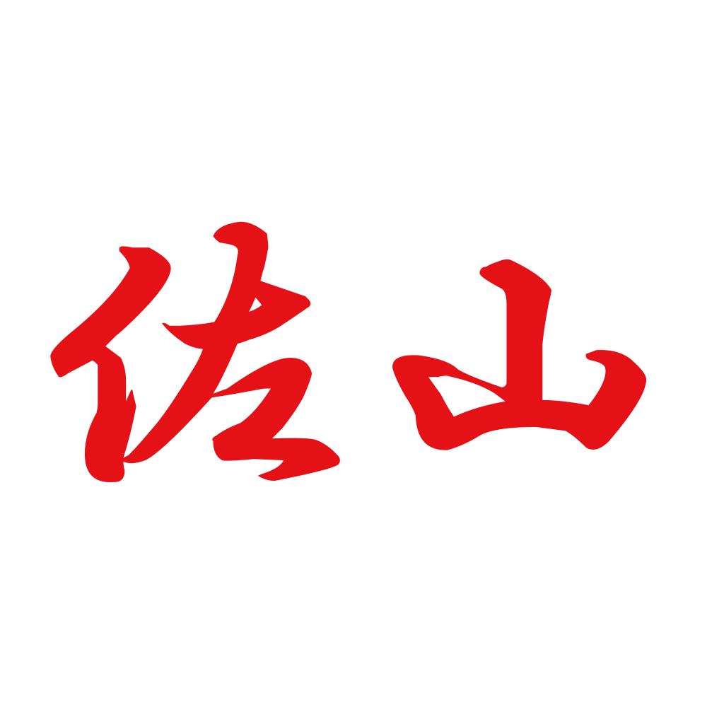 佐山 8