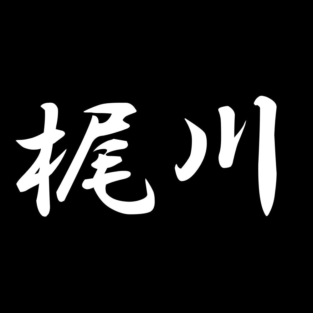 梶川 7