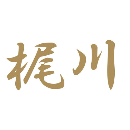 梶川 9