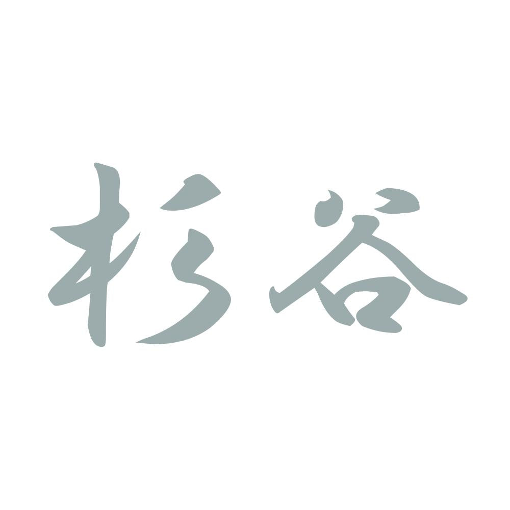 杉谷 10