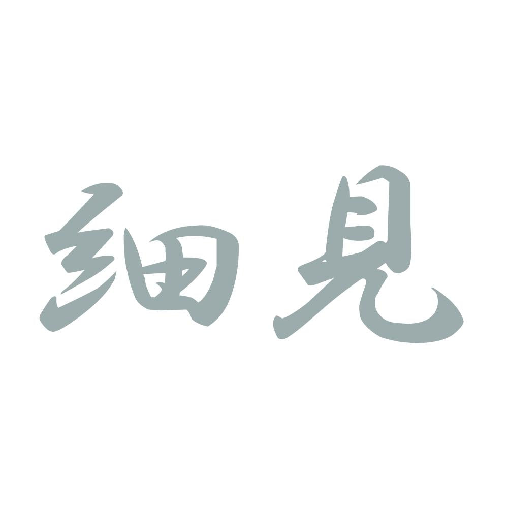 細見 10