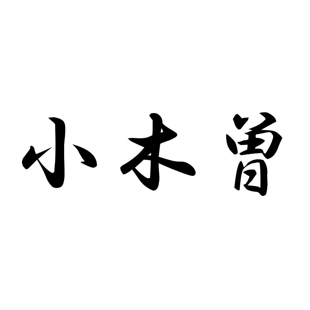 小木曽