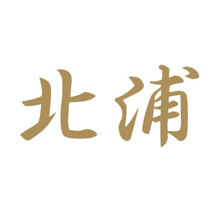 北浦 9
