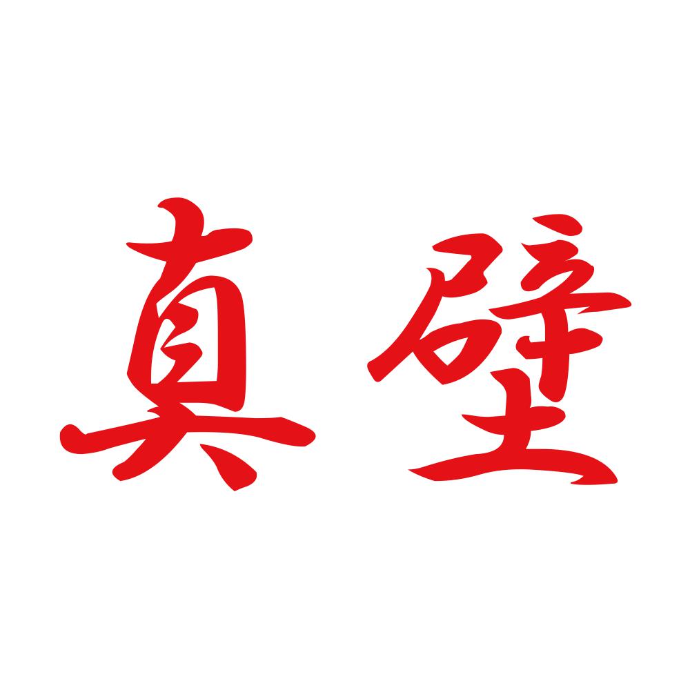 真壁 8