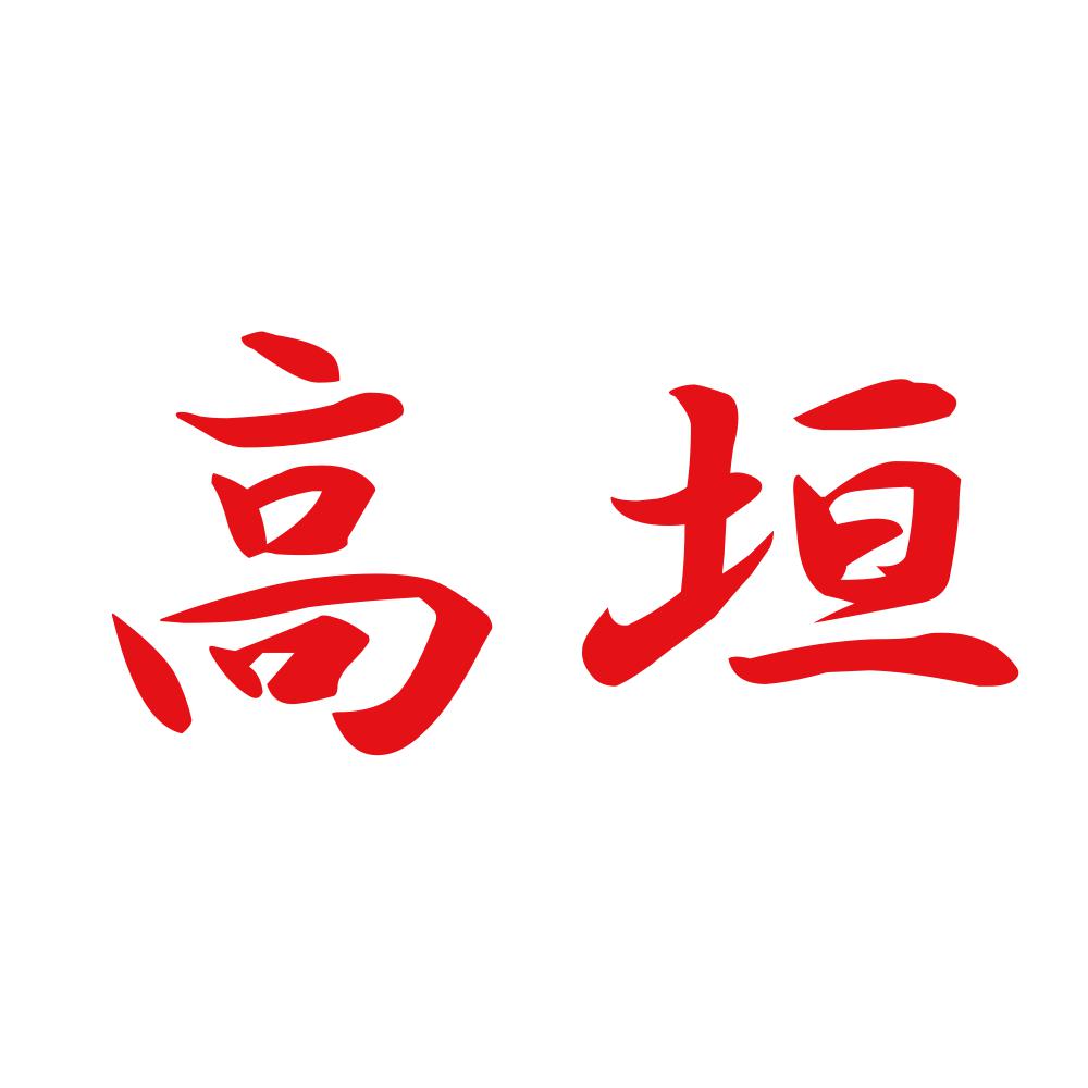 高垣 8
