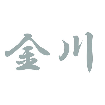金川 10