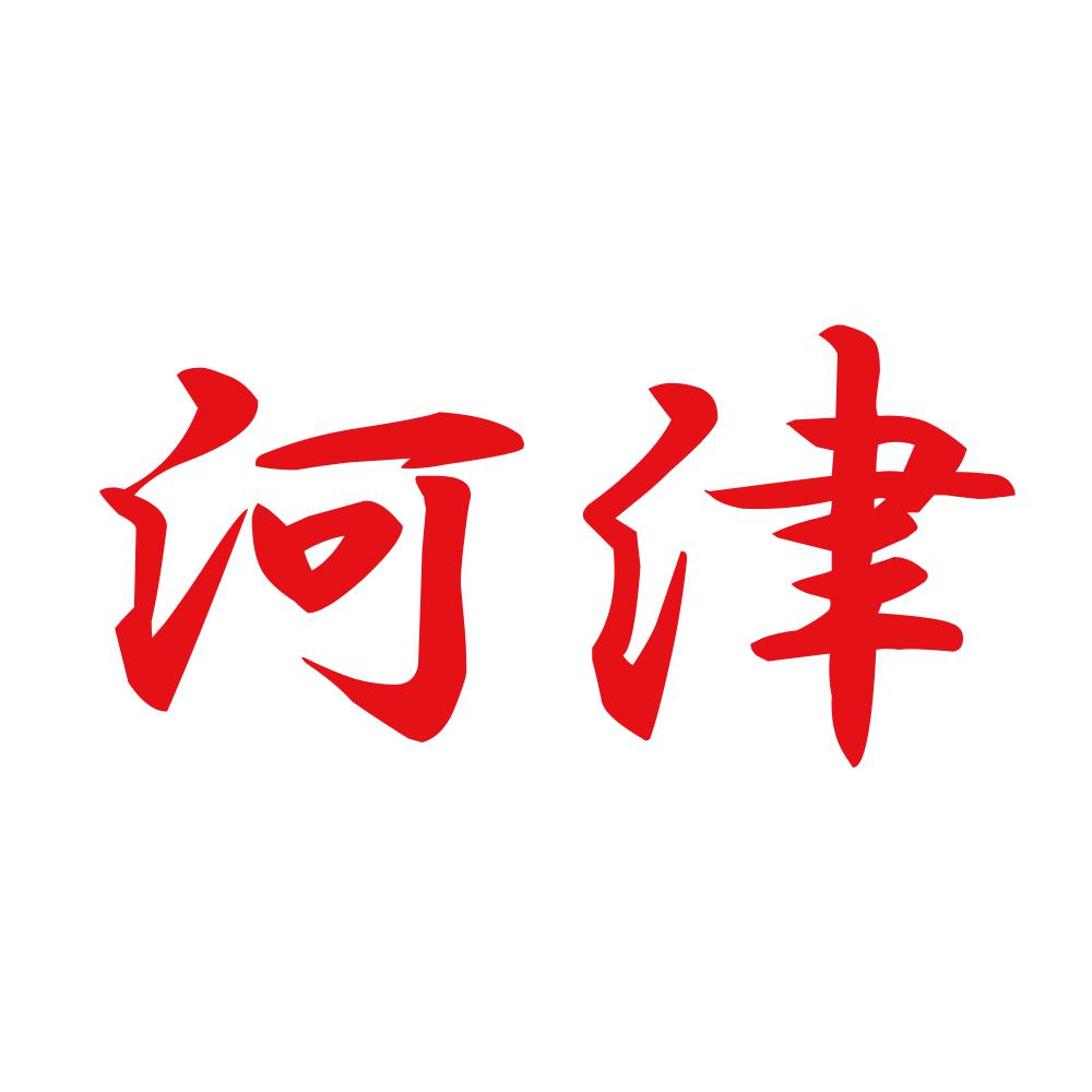 河津 8