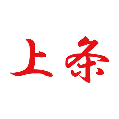 上条 8