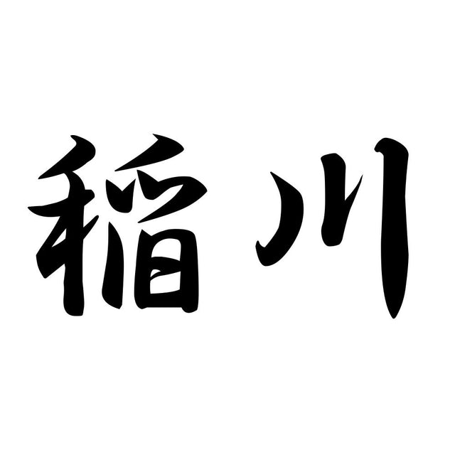 稲川