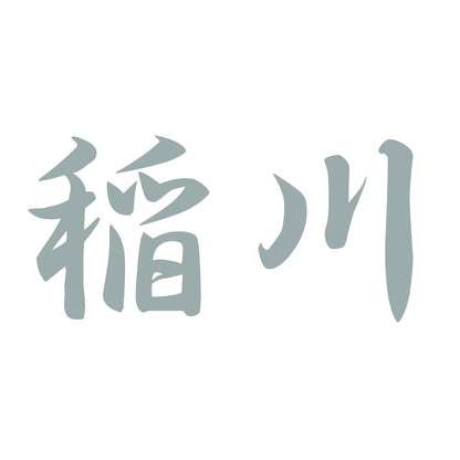 稲川 10