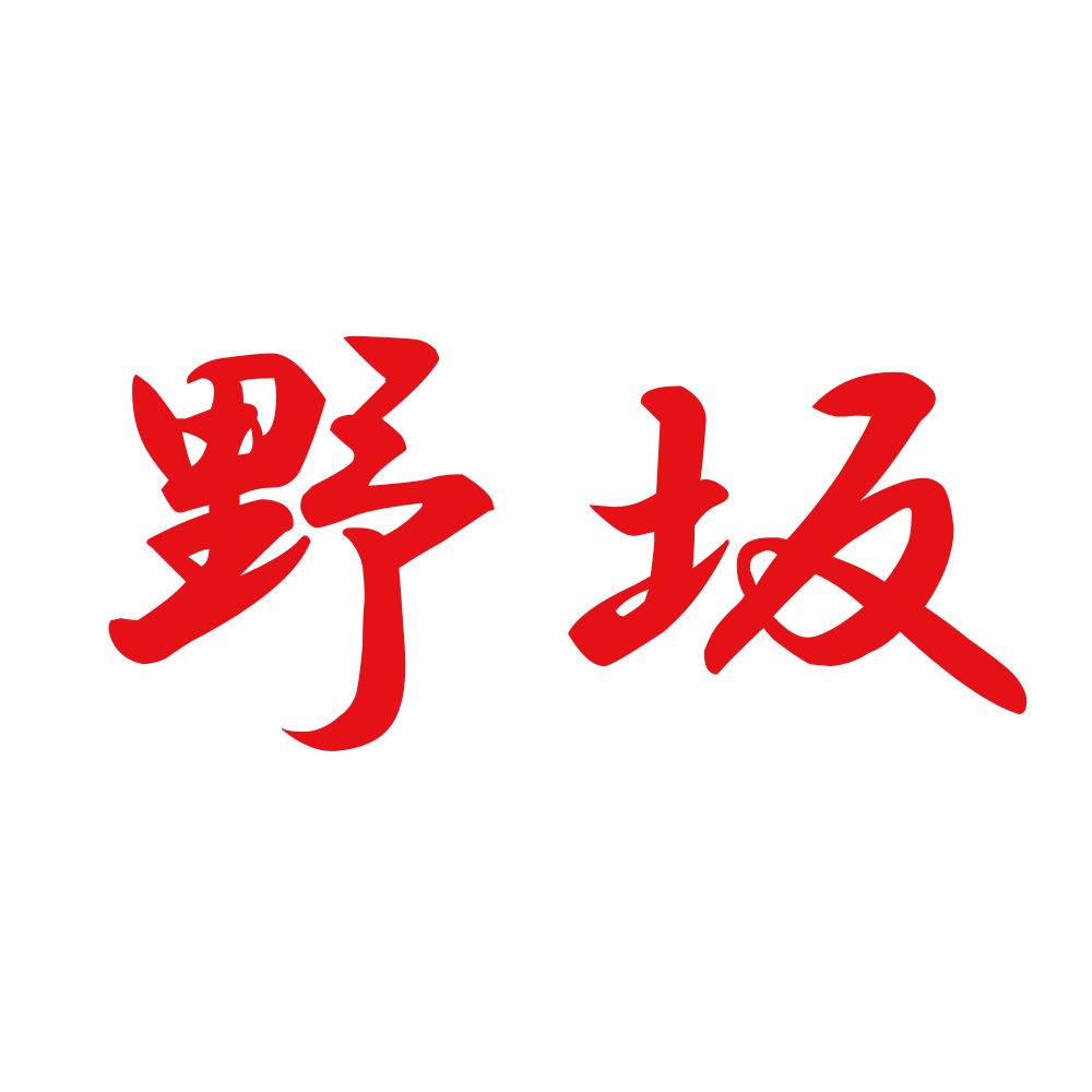 野坂 8