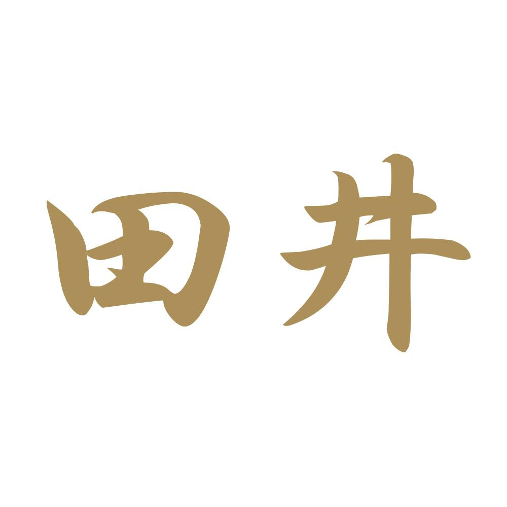 田井 9