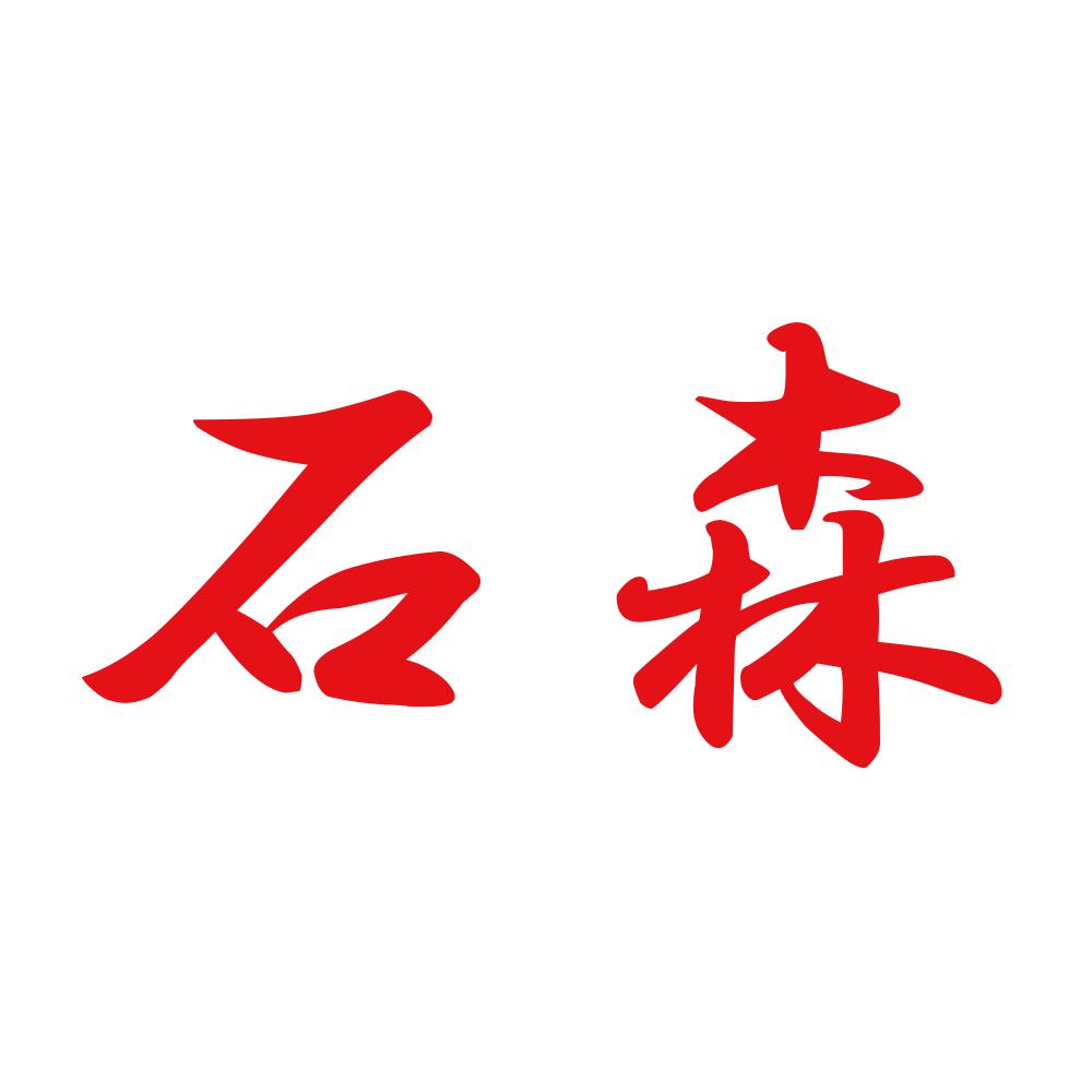 石森 8
