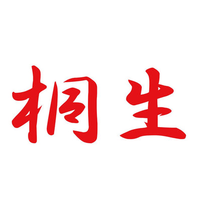 桐生 8