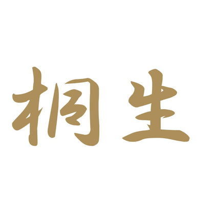 桐生 9