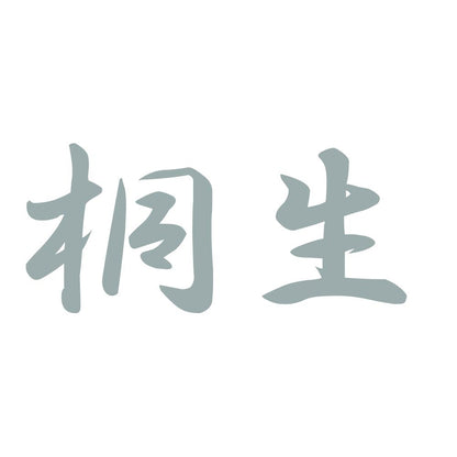 桐生 10