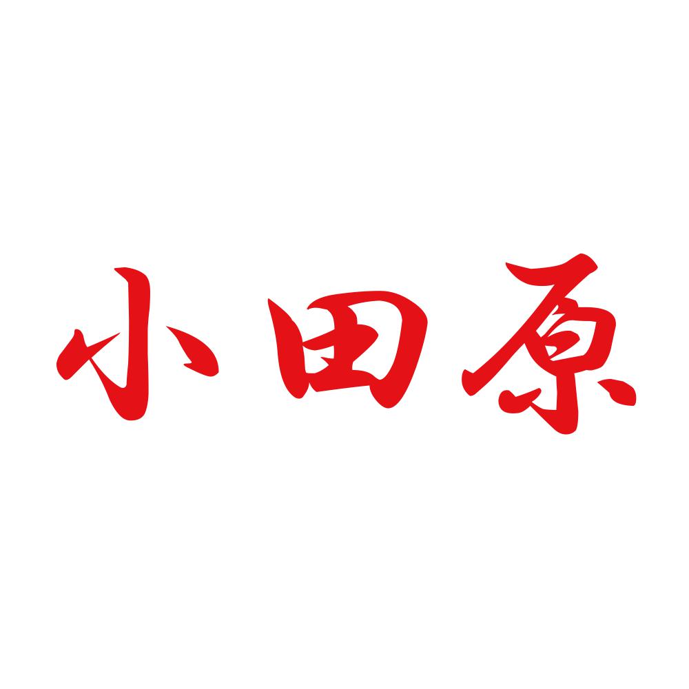 小田原 8