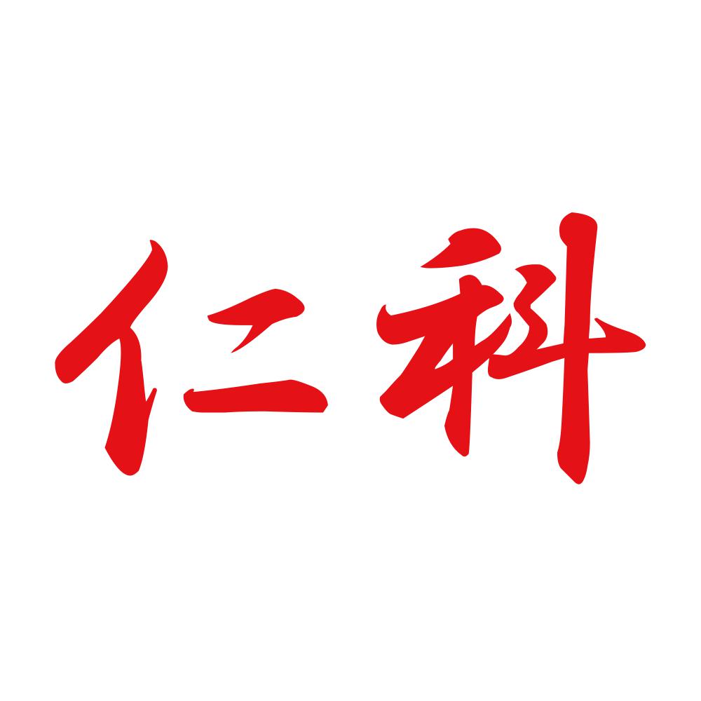 仁科 8