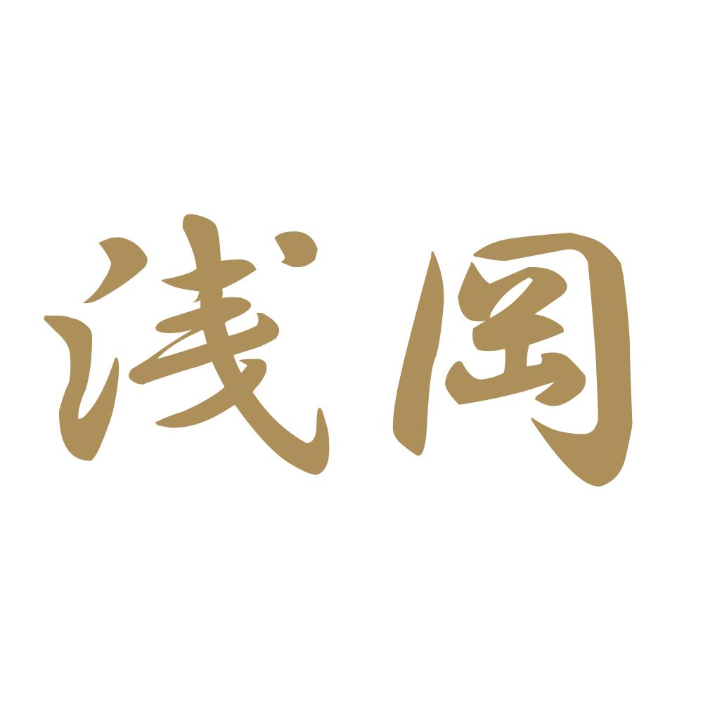 浅岡 9