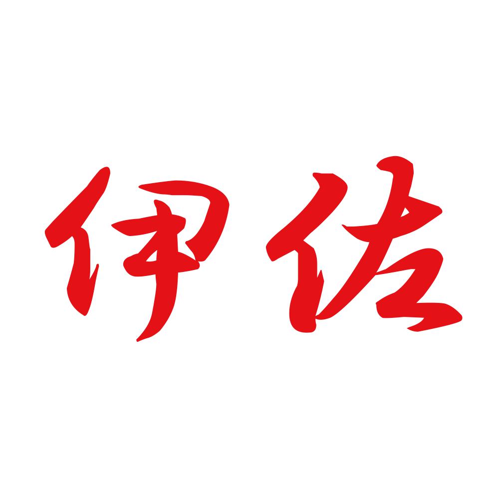 伊佐 8