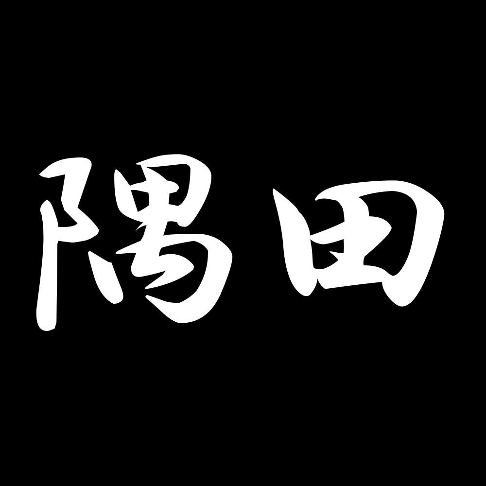 隅田 7