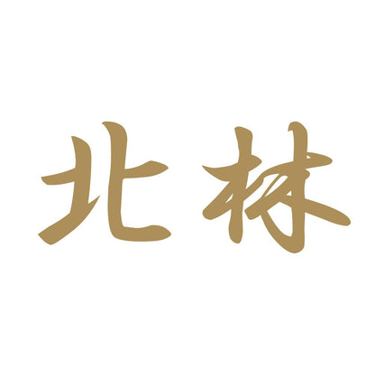 北林 9