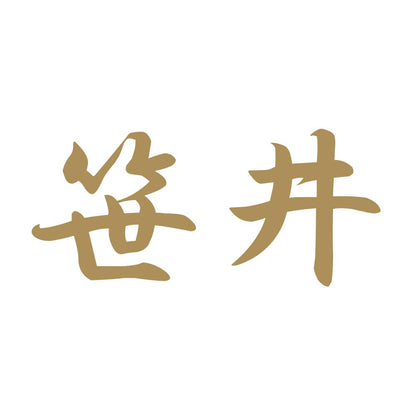 笹井 9