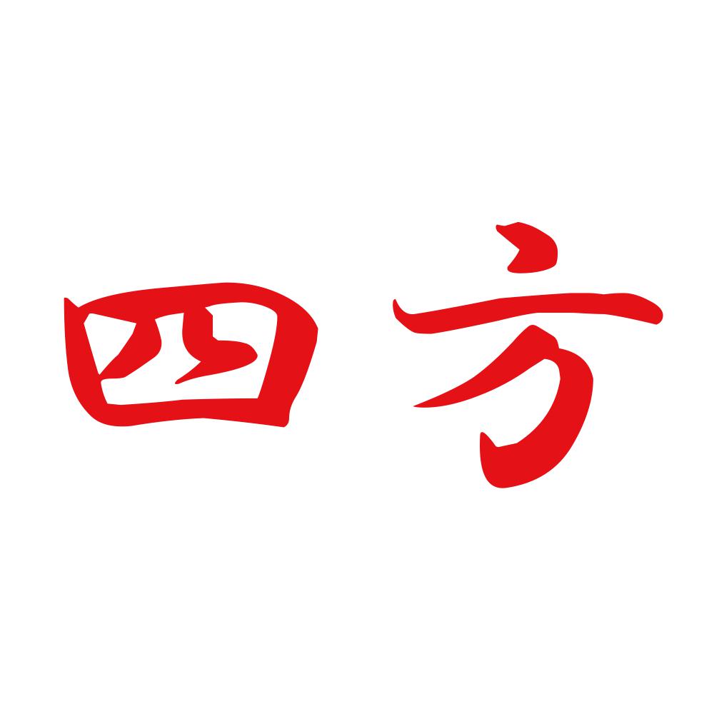 四方 8